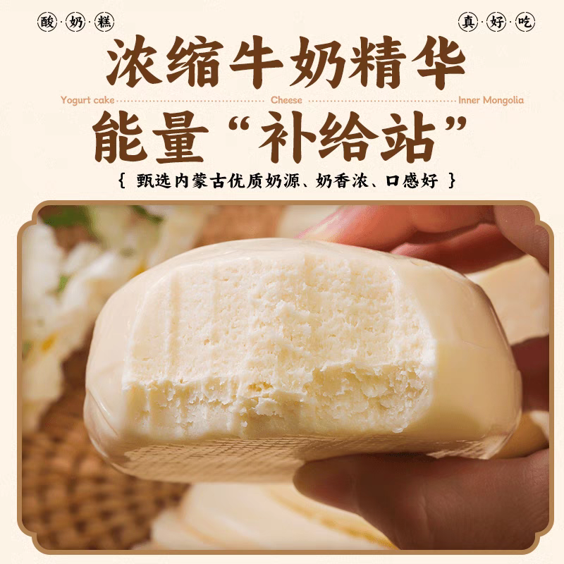 酸奶糕哈尔滨奶疙瘩大块酸奶糕