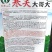 莴笋种子寒笑大哥大改良三青耐寒力强茎杆粗壮肉香