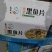 鱼在飞高品质免浆黑鱼片75%黑鱼肉