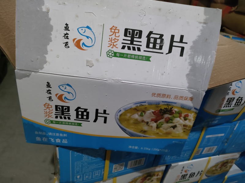 鱼在飞高品质免浆黑鱼片75%黑鱼肉