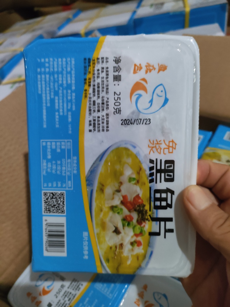 鱼在飞高品质免浆黑鱼片75%黑鱼肉