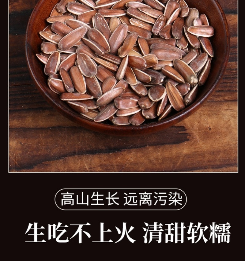云南红瓜子，量大从优，物美价廉，可视频看货，欢迎咨询