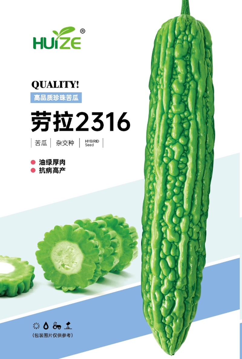 劳拉2316珍珠瘤苦瓜种子