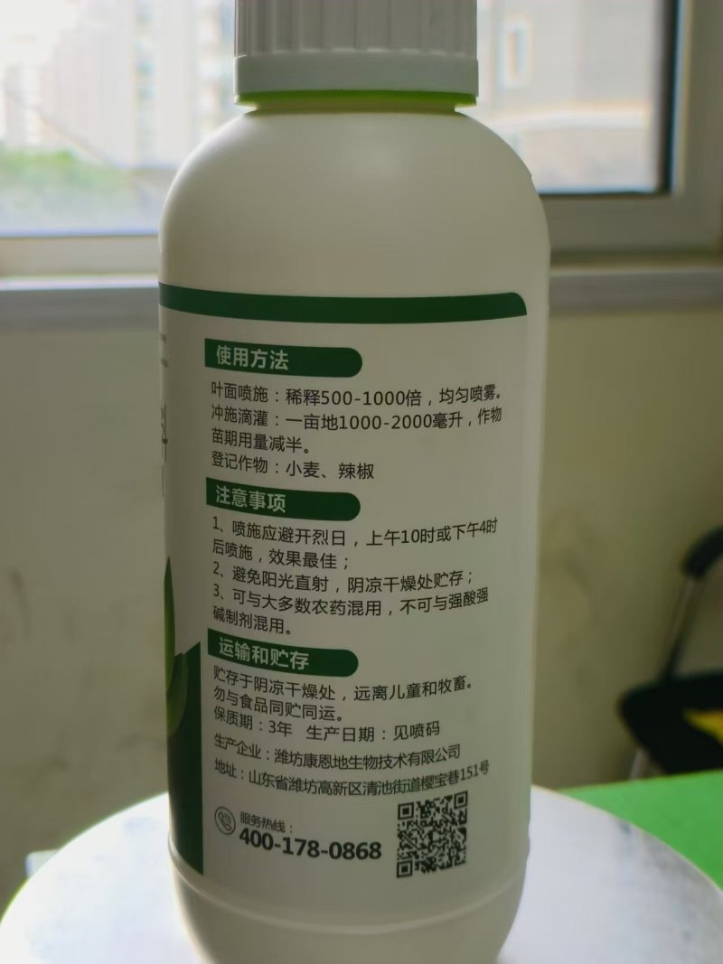叶绿素氨基酸水溶肥叶面肥生根提苗叶片肥厚花卉果蔬肥料