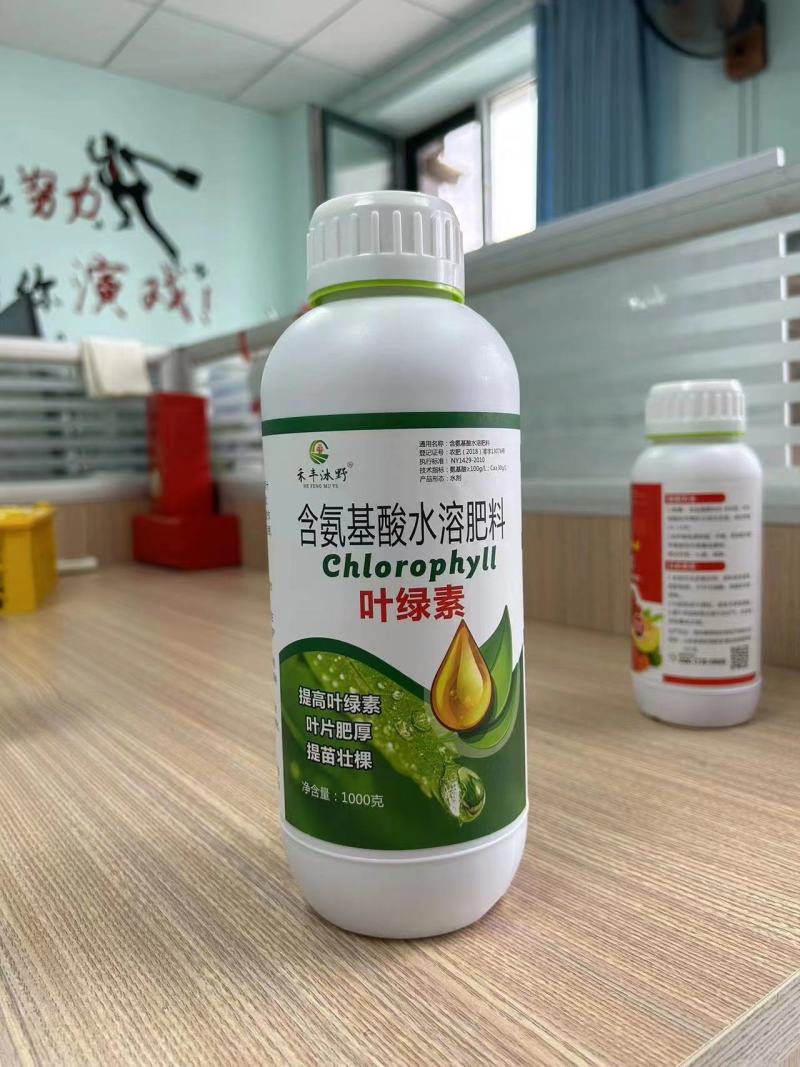 叶绿素氨基酸水溶肥叶面肥生根提苗叶片肥厚花卉果蔬肥料