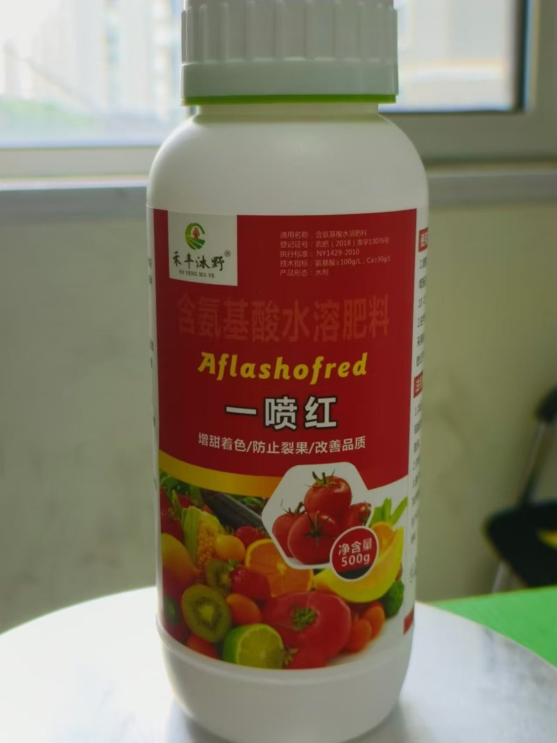 一喷红含氨基酸水溶肥膨果上色防裂果农用肥料厂家直销