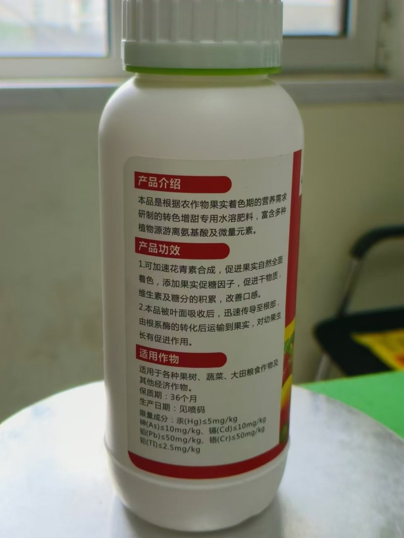 一喷红含氨基酸水溶肥膨果上色防裂果农用肥料厂家直销