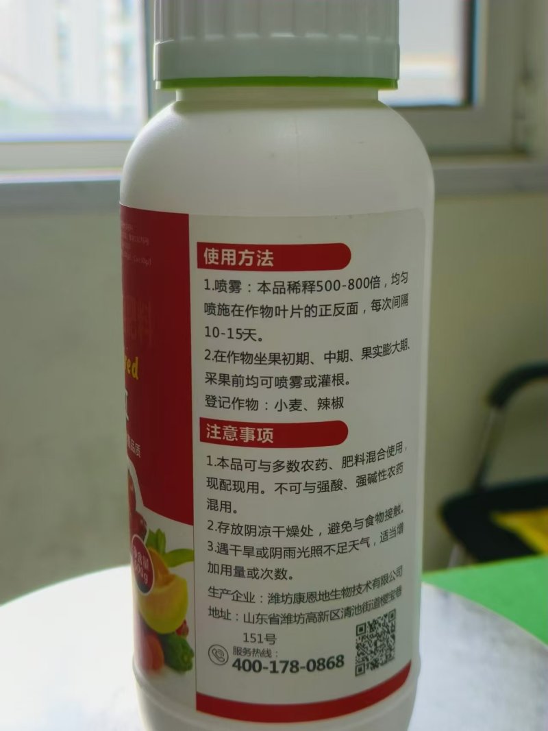 一喷红含氨基酸水溶肥膨果上色防裂果农用肥料厂家直销