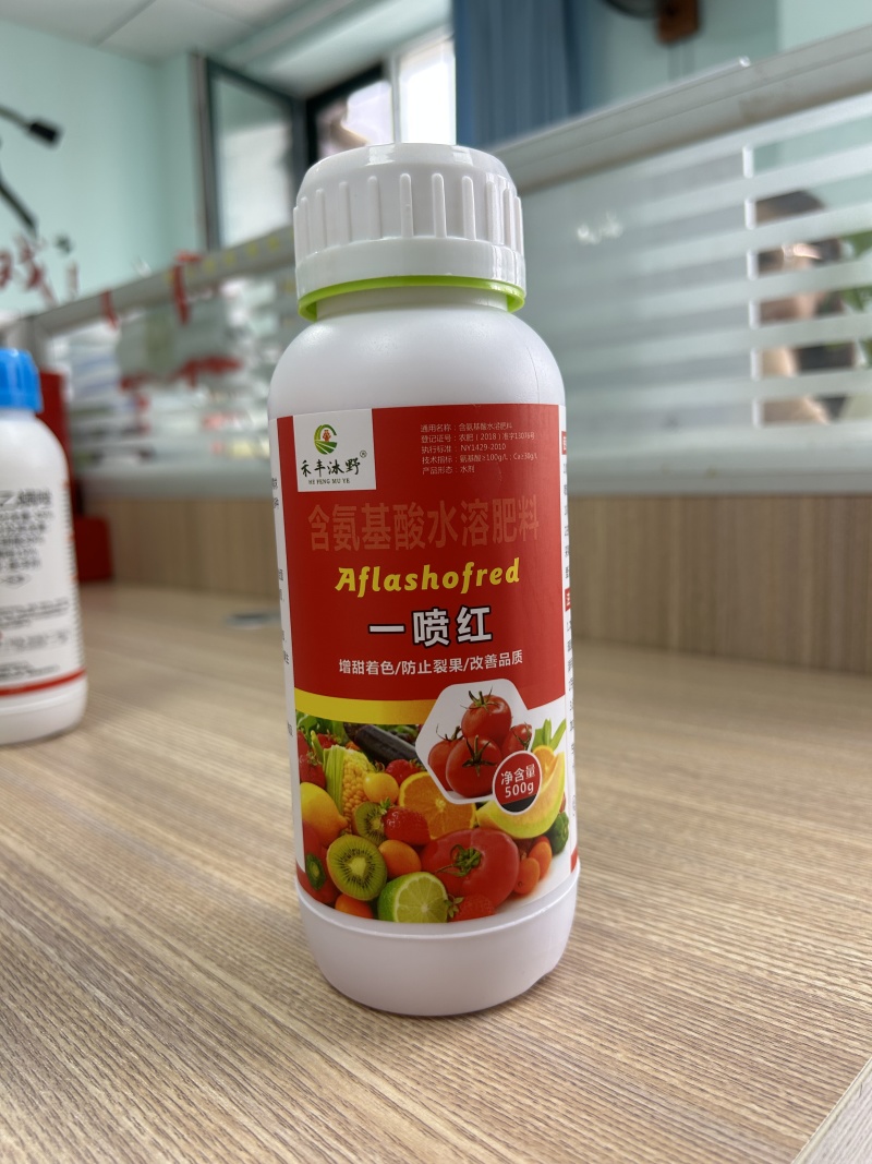 一喷红含氨基酸水溶肥膨果上色防裂果农用肥料厂家直销