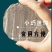家庭装5斤/箱小粉皮细腻劲道爽滑食用方便传统美味干货