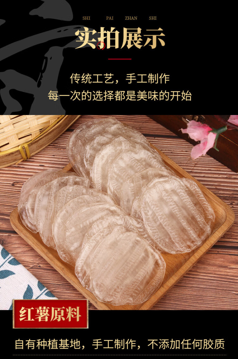 家庭装5斤/箱小粉皮细腻劲道爽滑食用方便传统美味干货