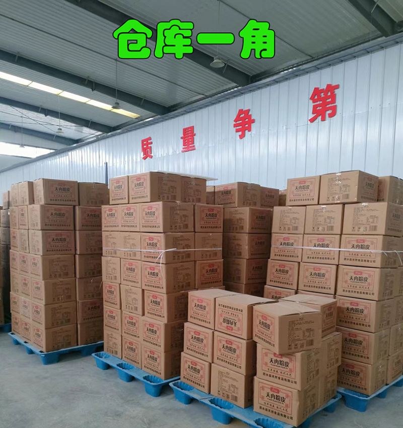 家庭装5斤/箱小粉皮细腻劲道爽滑食用方便传统美味干货