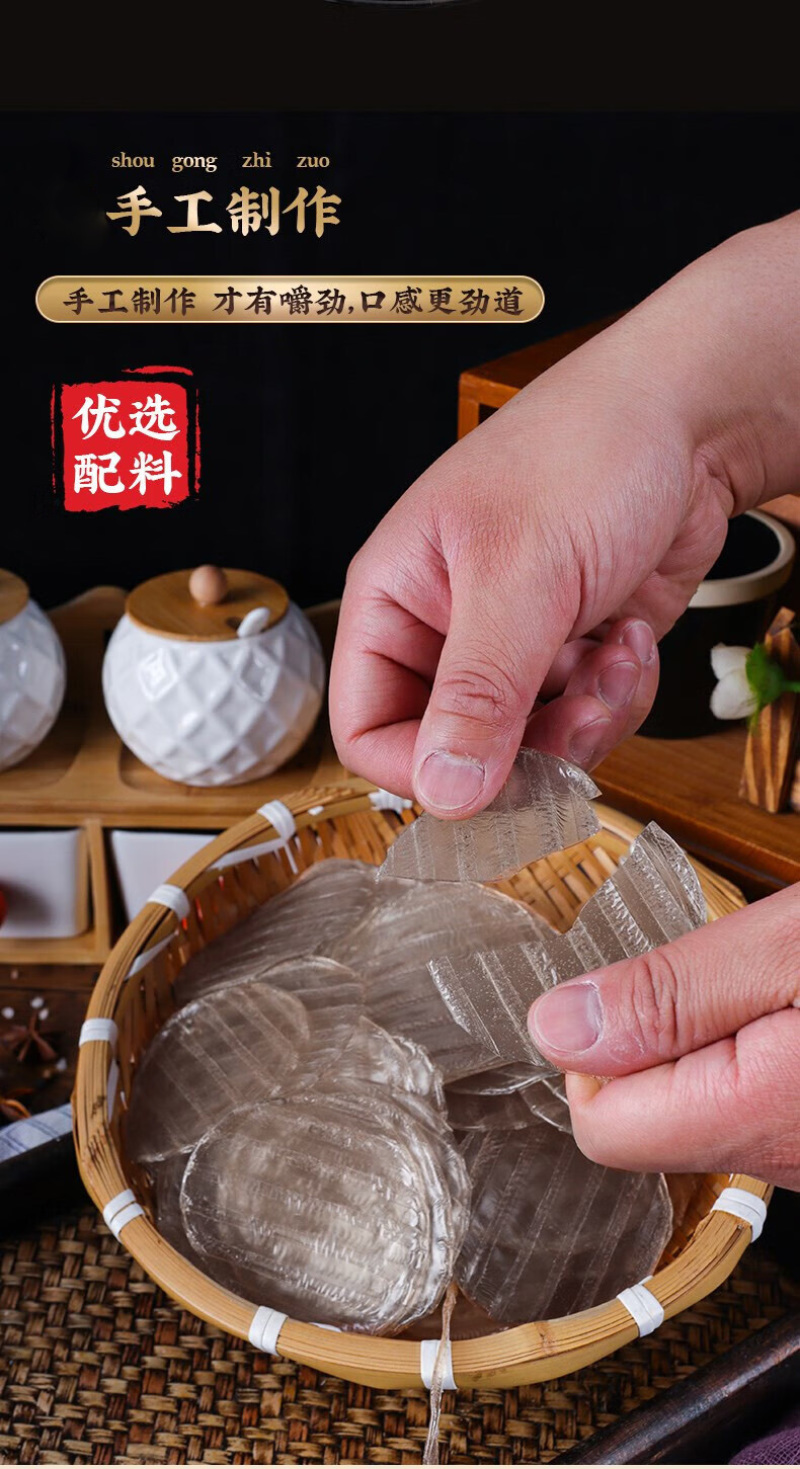 家庭装5斤/箱小粉皮细腻劲道爽滑食用方便传统美味干货