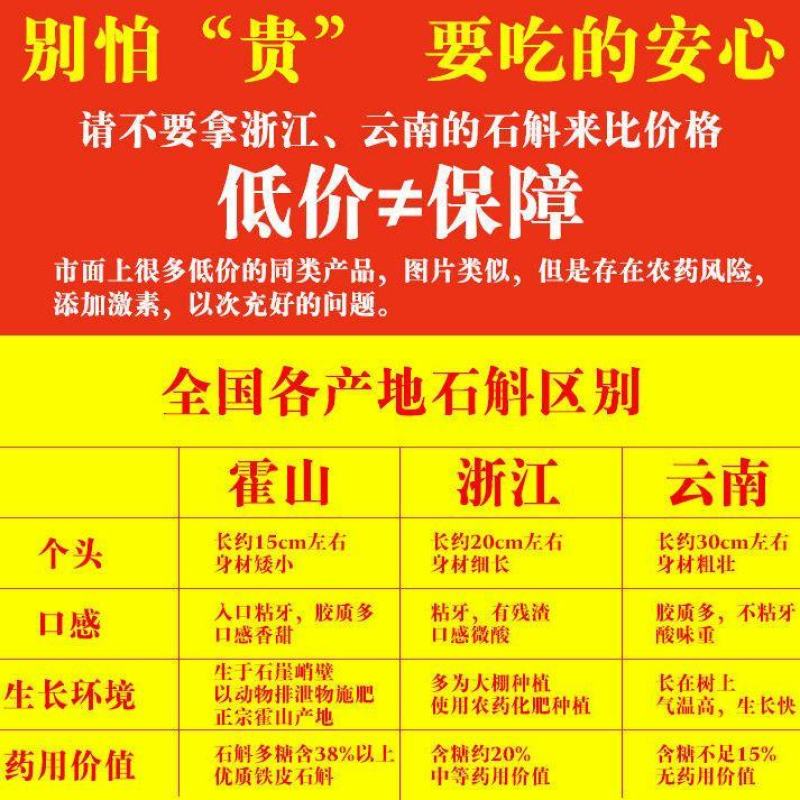 【霍山发货】道地药材霍山铁皮石斛枫斗可代客打粉包邮