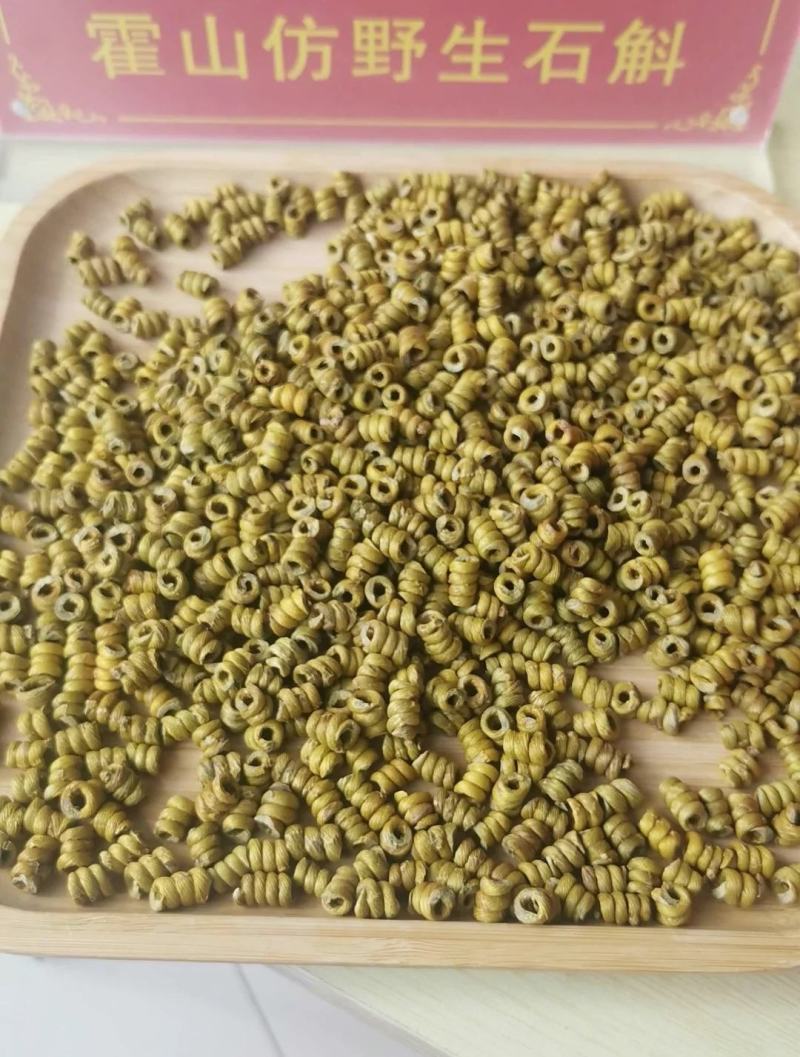 【霍山发货】道地药材霍山铁皮石斛枫斗可代客打粉包邮