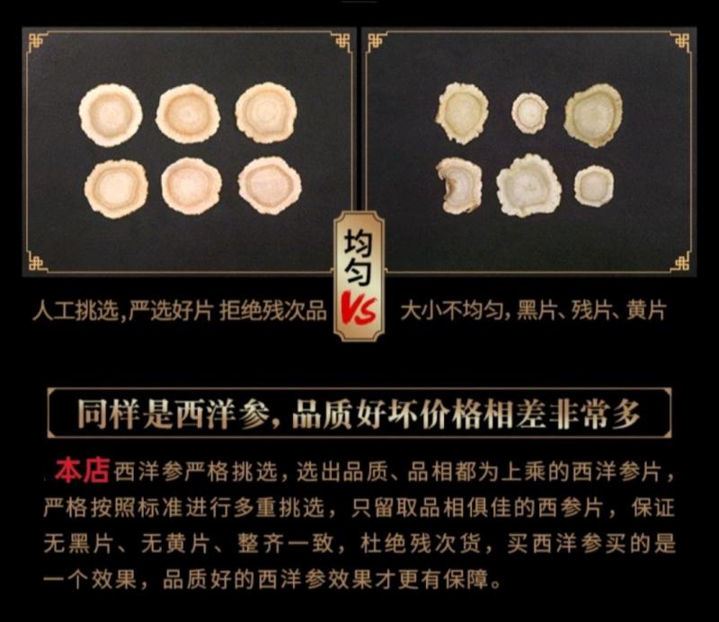 【产地发货】西洋参软枝片1.8厘米花旗参大片包邮