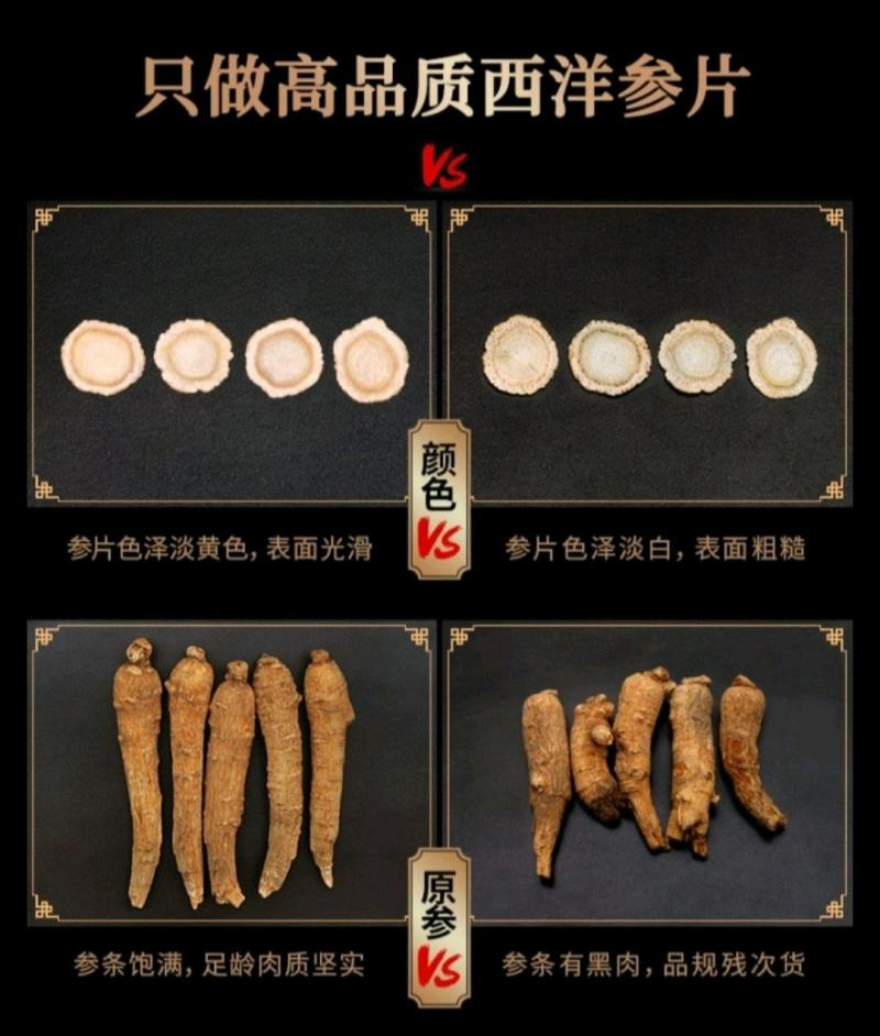 【产地发货】西洋参软枝片1.8厘米花旗参大片包邮