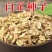 散装白芷种子药材白芷籽春秋种植发芽率高
