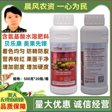 贝乐康美果先苹果桃梨草莓果实膨大显著上蜡增红含氨基酸
