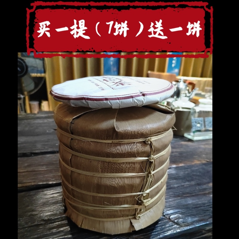 普洱茶熟茶老树熟茶，西2015年原料，2021年手工压饼