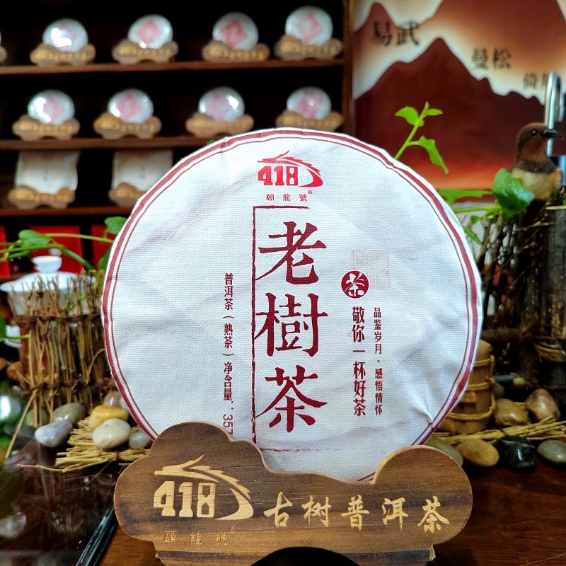 普洱茶熟茶老树熟茶，西2015年原料，2021年手工压饼