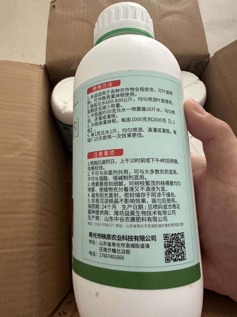 山东菌立清1千克货源充值厂家直发量大从优欢迎来电
