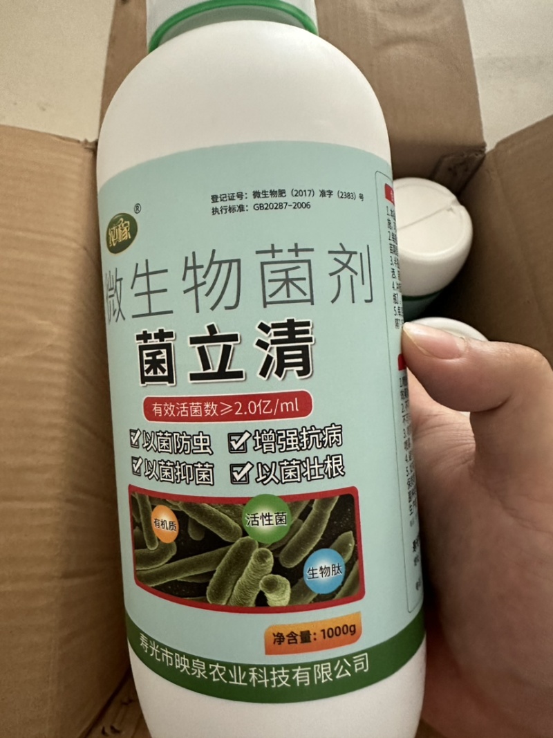 山东菌立清1千克货源充值厂家直发量大从优欢迎来电