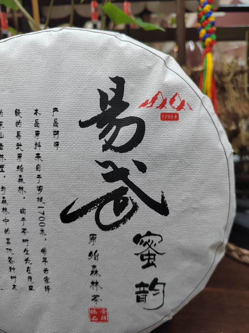 普洱茶生茶357克饼茶易武茶农自产自销2023年