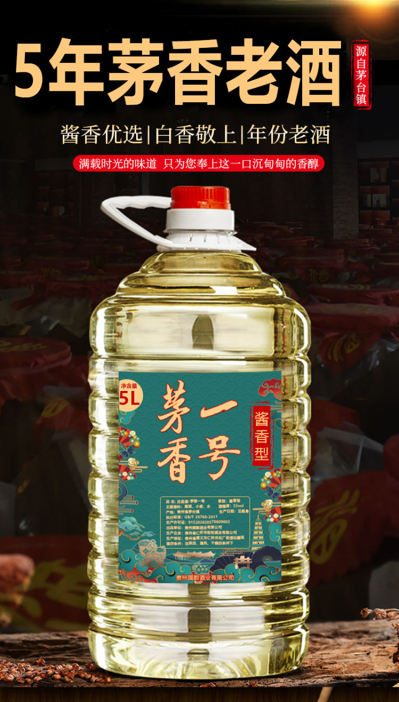 贵州酱香型白酒53度纯粮食散装老酒桶装茅香味原浆酒高度酒