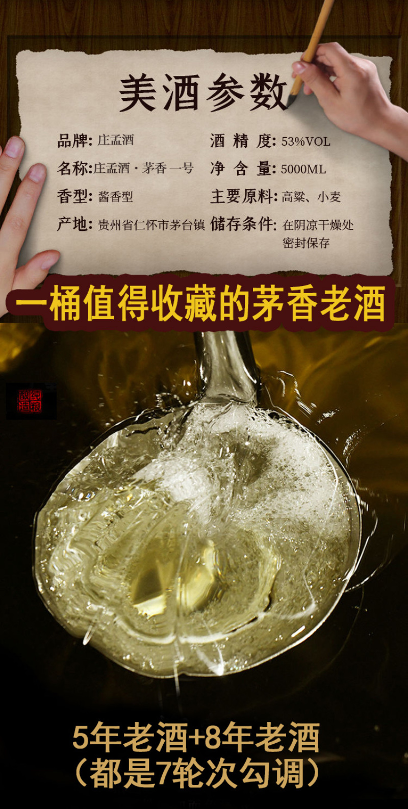 贵州酱香型白酒53度纯粮食散装老酒桶装茅香味原浆酒高度酒