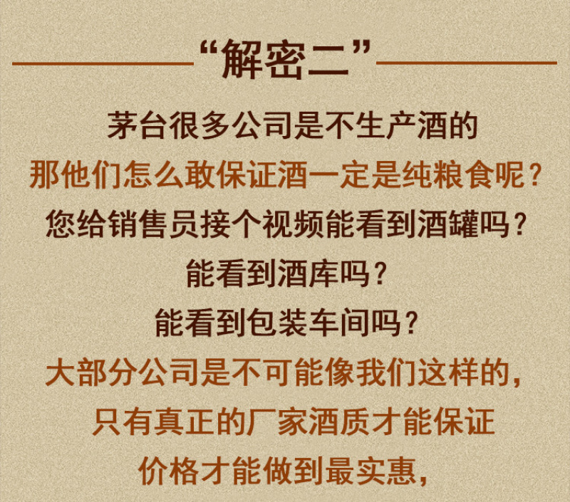 贵州酱香型白酒53度纯粮食散装老酒桶装茅香味原浆酒高度酒