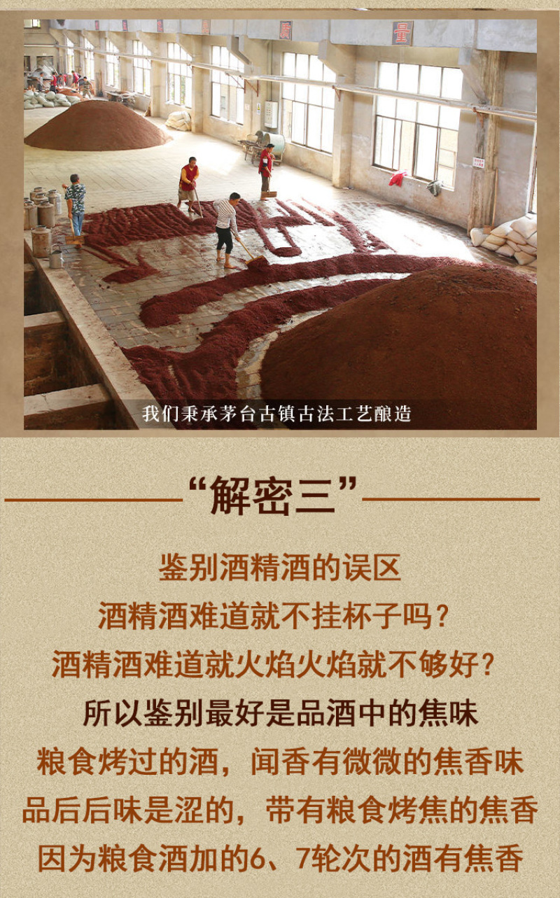 贵州酱香型白酒53度纯粮食散装老酒桶装茅香味原浆酒高度酒