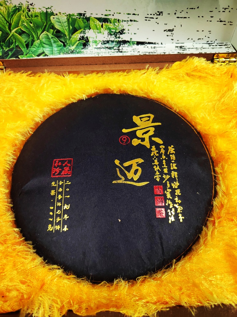 普洱茶景迈357克饼茶2019年口感香甜