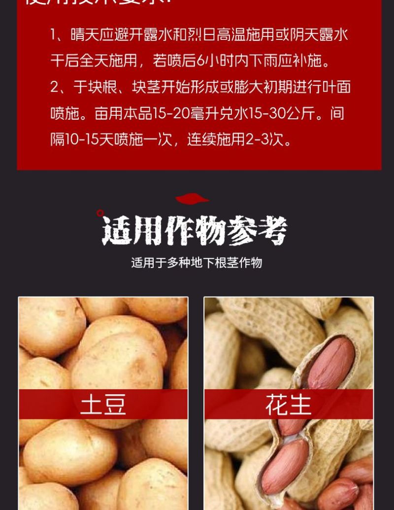 洋大哥60%氯化胆碱甘薯调节生长块茎膨大增产植物生长调节