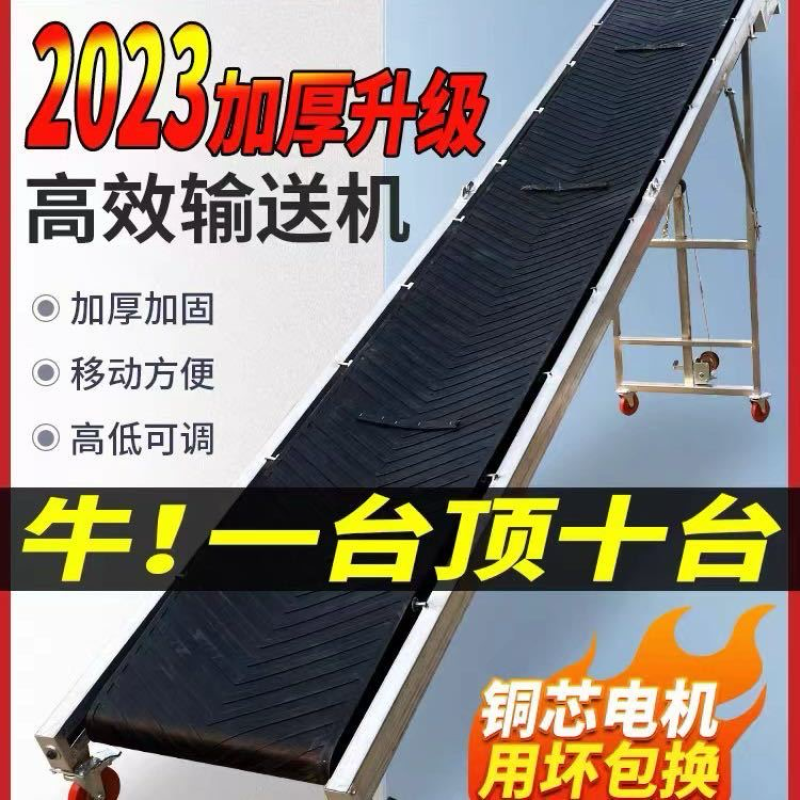 输送机传送带袋装箱装散料都可以装卸