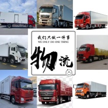 物流运输、信息部、货运部、货运车、货物运输冷藏车