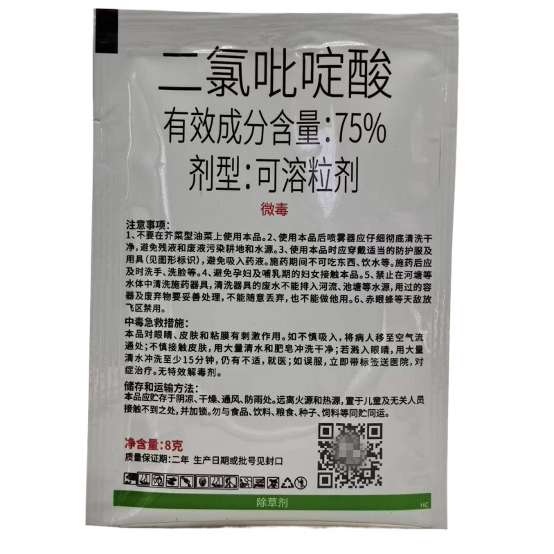 侨昌油达油菜除草剂烯草酮丙酯草醚二氯吡啶酸禾阔双除杂草