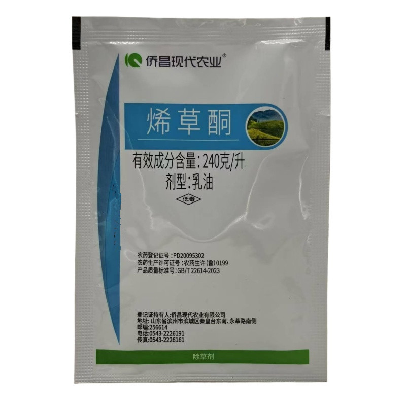 侨昌油达油菜除草剂烯草酮丙酯草醚二氯吡啶酸禾阔双除杂草