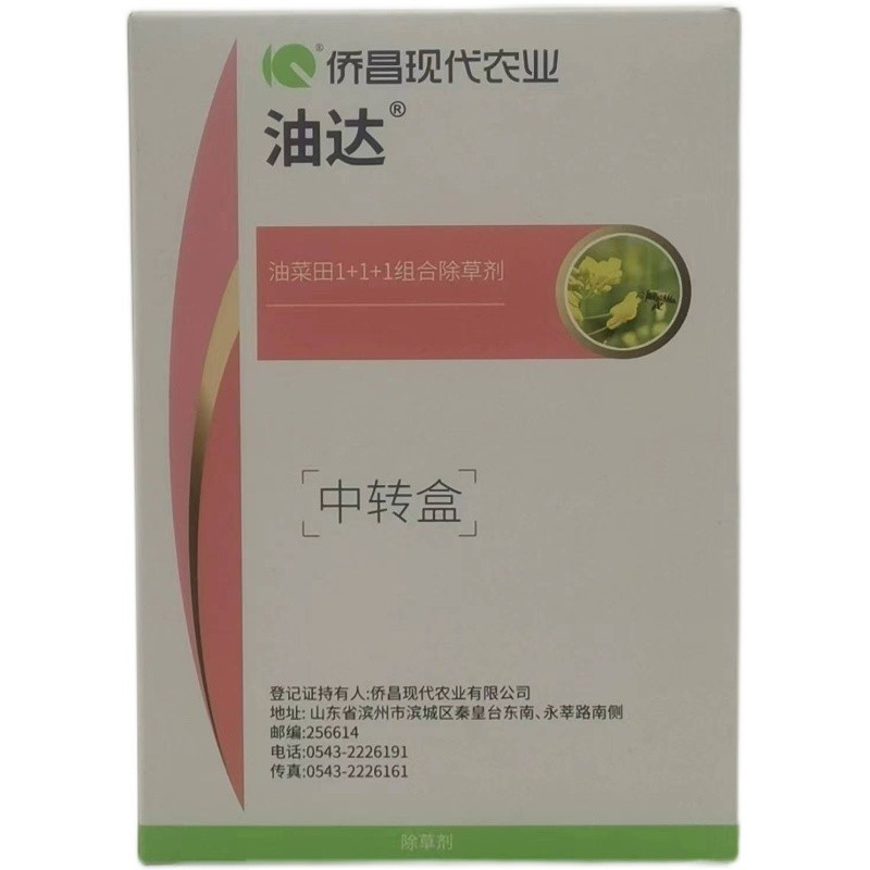 侨昌油达油菜除草剂烯草酮丙酯草醚二氯吡啶酸禾阔双除杂草