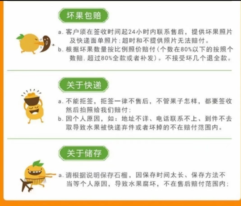 【包邮】突尼斯软籽石榴对接电商社团一件代发货