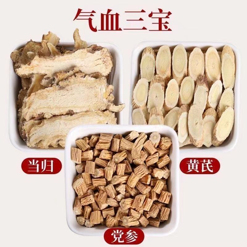 三宝茶滋补茶组合泡茶泡酒