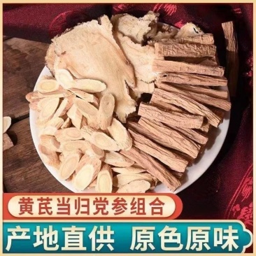 三宝茶滋补茶组合泡茶泡酒