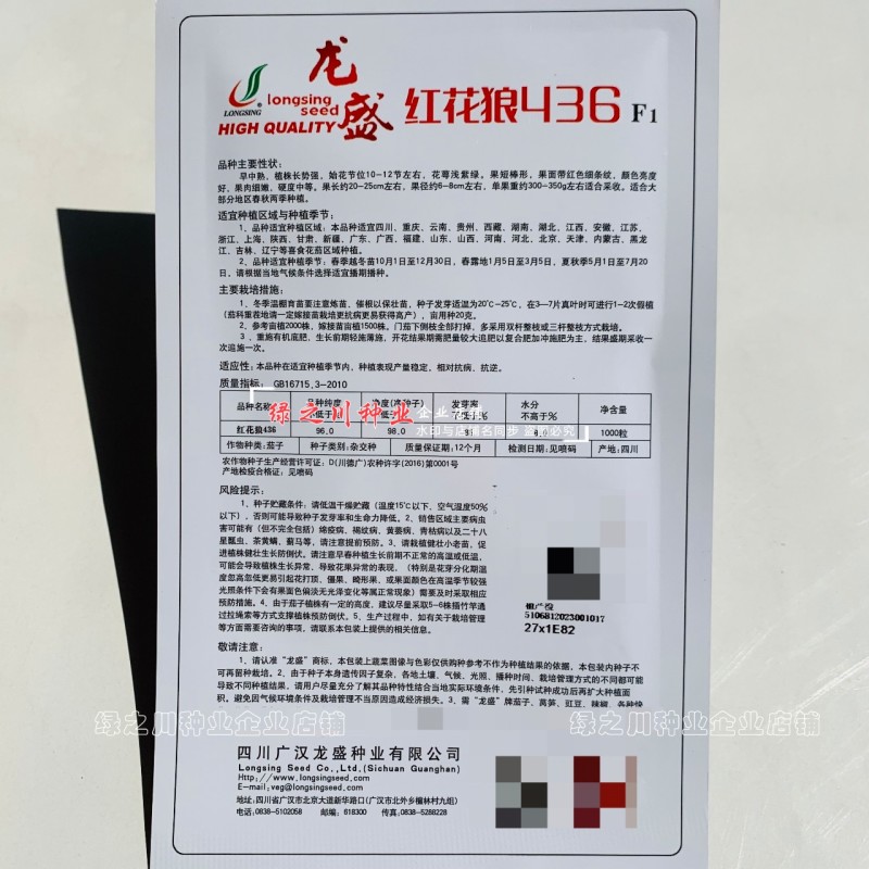短棒竹丝茄种子龙盛红花狼436花茄种子基地四季面包茄种子