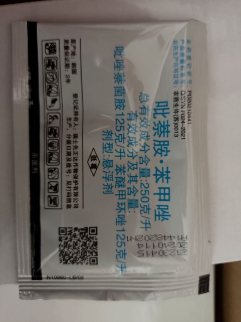 安道麦盼立美花生活杆成熟不掉果农用杀菌剂