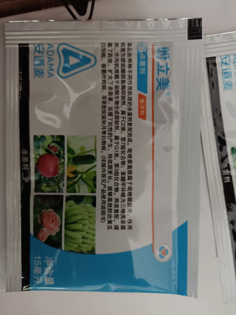安道麦盼立美花生活杆成熟不掉果农用杀菌剂