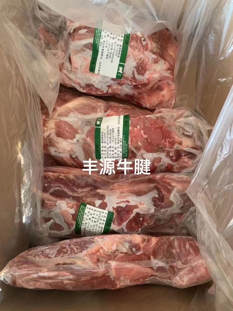 山东丰源牛腱厂家销售货源充足量大从优全国发货