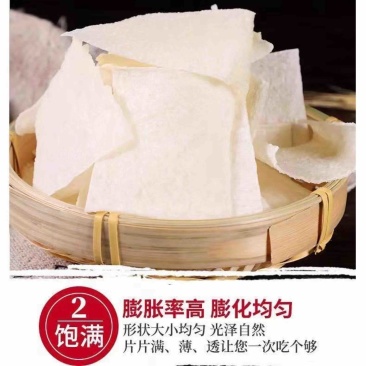 山药片批发半成品