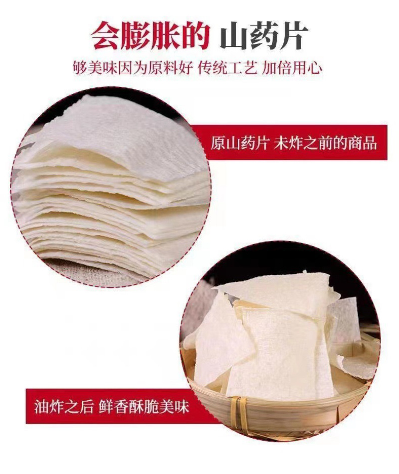 山药片批发半成品