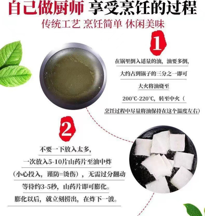 山药片批发半成品