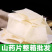 山药片批发半成品